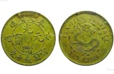 奉天光緒元寶銅元圖片鑒賞 價(jià)值多少錢