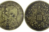 袁大頭真假鑒定 大約有幾種版式