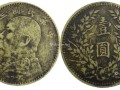袁大頭真假鑒定 大約有幾種版式