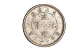 東三省造光緒元寶庫平七分二厘銀幣一枚多少錢