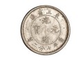 东三省造光绪元宝库平七分二厘银币一枚多少钱