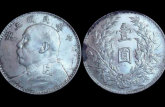一元袁大頭銀元現(xiàn)在值多少錢 市場(chǎng)價(jià)格