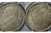 2020民國(guó)三年袁大頭價(jià)格一覽表 真品圖片