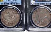 東三省造光緒元寶庫平七錢二分邊齒PCGS   圖片