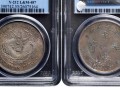 東三省造光緒元寶庫平七錢二分邊齒PCGS   圖片