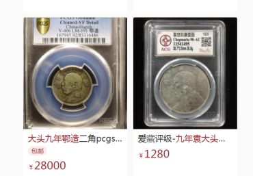 鄂造九年袁大头一元真假鉴别  升值空间