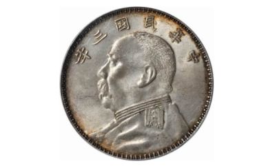 民国三年精发版袁大头价格 铸量怎样