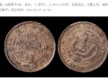 二十三年安徽省造光绪元宝1.44背面龙图价格  图片