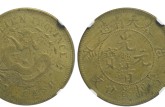 奉天省造光緒元寶當(dāng)制錢(qián)廿文價(jià)格 基本特點(diǎn)