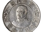 黎元洪民国开国纪念币图片如何 存世量如何
