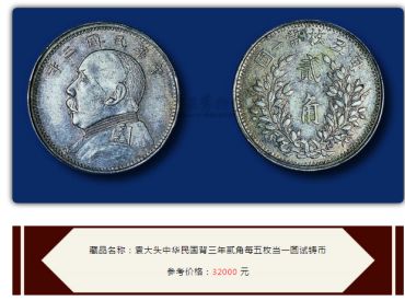 古币袁大头银元是怎么辨别真假 袁大头尺寸和重量