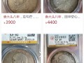 一个民国八年袁大头价格多少钱 真实的图片