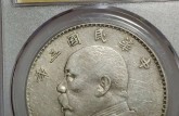袁大頭古幣去哪里賣 袁大頭紀(jì)念幣有收藏價(jià)值嗎