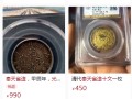 奉天省造光緒元寶十文價(jià)格表  市場(chǎng)潛力如何