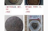 奉天省造光緒元寶甲辰當(dāng)十紅銅  價(jià)值竟如此高