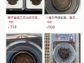 奉天省造光緒元寶銅幣當(dāng)十價(jià)格  價(jià)值解析  特征