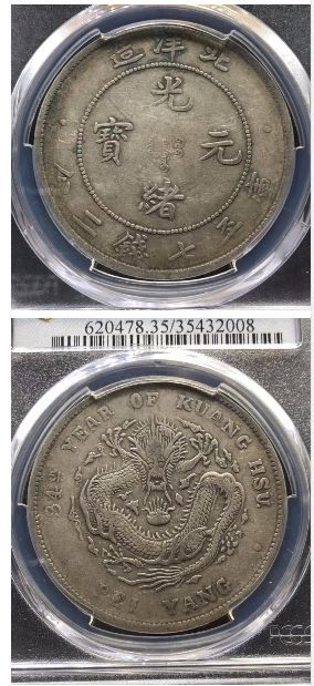 简析东三省银币34北洋值多少钱 铸造的背景尺寸介绍
