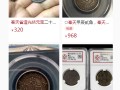 奉天省造光緒元寶銅幣圖片  2021年最新成交價(jià)