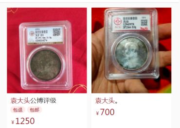 9年袁大头试铸币值多少钱 袁大头九年辨真假图解