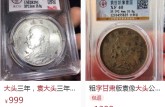 甘肃版袁大头价格图片 哪些版式比较稀少