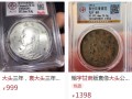 甘肅版袁大頭價(jià)格圖片 哪些版式比較稀少