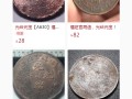 福建官局造光緒元寶當(dāng)十銅元圖價(jià)  收藏價(jià)值極佳