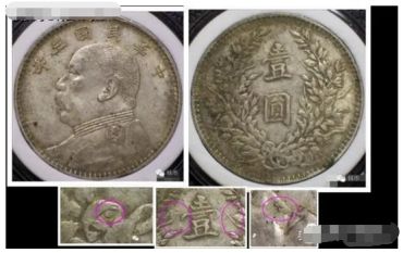 袁大头o版特点 袁大头版别特征大全（请收藏)
