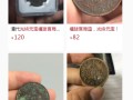 福建官局造光緒元寶多少錢一枚  收藏價(jià)值高不高