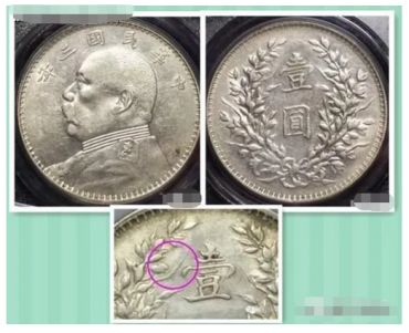 袁大头o版特点 袁大头版别特征大全（请收藏)