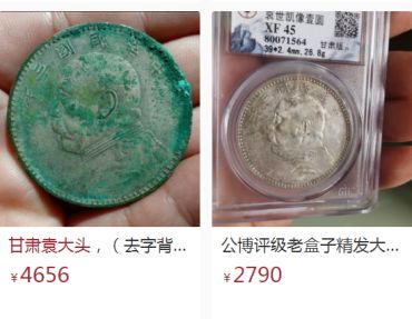 甘肃版袁大头有几种 价格是多少