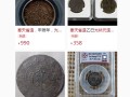 奉天省造一兩光緒元寶樣幣  藏品解析