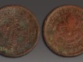 奉天省造光緒元寶重量 直徑 價(jià)格 價(jià)值