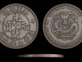 奉天造光緒元寶鑒賞 奉天造光緒元寶市場(chǎng)價(jià)值如何