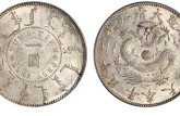 最新奉天省造光緒元寶銅幣價(jià)格表  真品圖片鑒賞