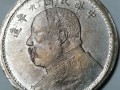 民国九年袁大头私铸币最真实的成交价格 图片介绍