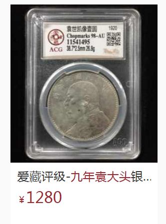 普通版别的袁大头九价格多少钱 未来还会涨价吗
