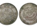 甘肅省造光緒元寶庫平七錢二分圖片 收藏價值