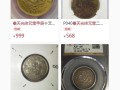 珍稀奉天光緒元寶甲辰點(diǎn)緒值不值錢 鑄造背景介紹