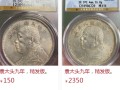 民國(guó)九年袁大頭精發(fā)版價(jià)格圖片 直徑多少