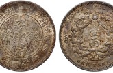 光緒北洋庫平一兩 圖片及價(jià)格