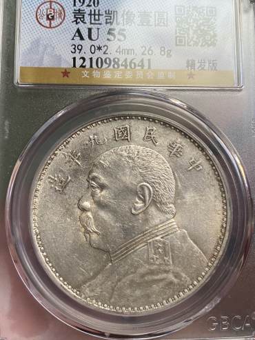 袁大头发黄是真的吗 海南版价格多少