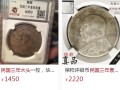 民國三年袁大頭銀元價格圖片 規(guī)格直徑怎么樣