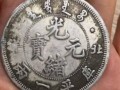 光緒元寶北洋34年庫平一兩樣幣鑄造背景 相關(guān)介紹