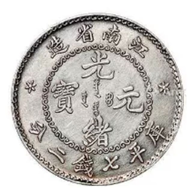 江南八珍银币有哪些品种 江南银币价格及相关介绍