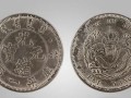 光緒元寶北洋一兩鑒別 鑒定技巧