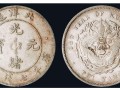 光緒元寶北洋造百萬(wàn)是真的嗎 最真實(shí)的成交價(jià)