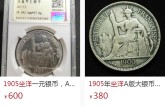 坐洋币1905真品图片价格 直径规格如何