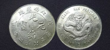 江南省造戊戌凹眼龙版别 有什么区别