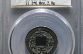 天福元寶鑒別真?zhèn)蔚霓k法有效果嗎   免費鑒定真假