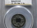 天福元寶鑒別真?zhèn)蔚霓k法有效果嗎   免費(fèi)鑒定真假